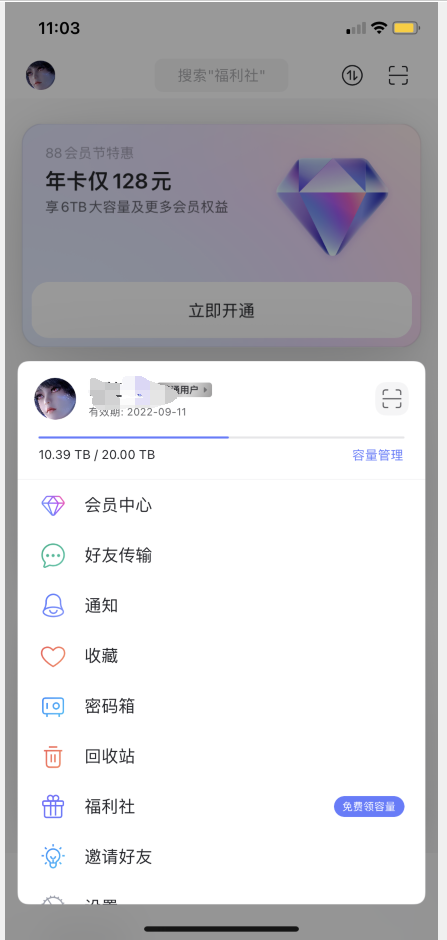图片[3]-阿里网盘是宏机？还是遭到了某位大神的系统攻击？-罗博客