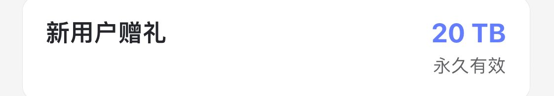 图片[4]-阿里网盘是宏机？还是遭到了某位大神的系统攻击？-罗博客