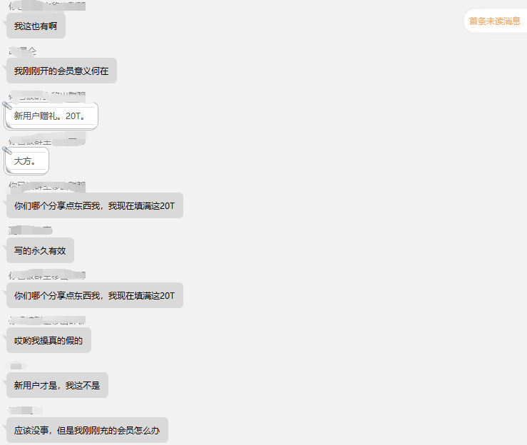 图片[5]-阿里网盘是宏机？还是遭到了某位大神的系统攻击？-罗博客
