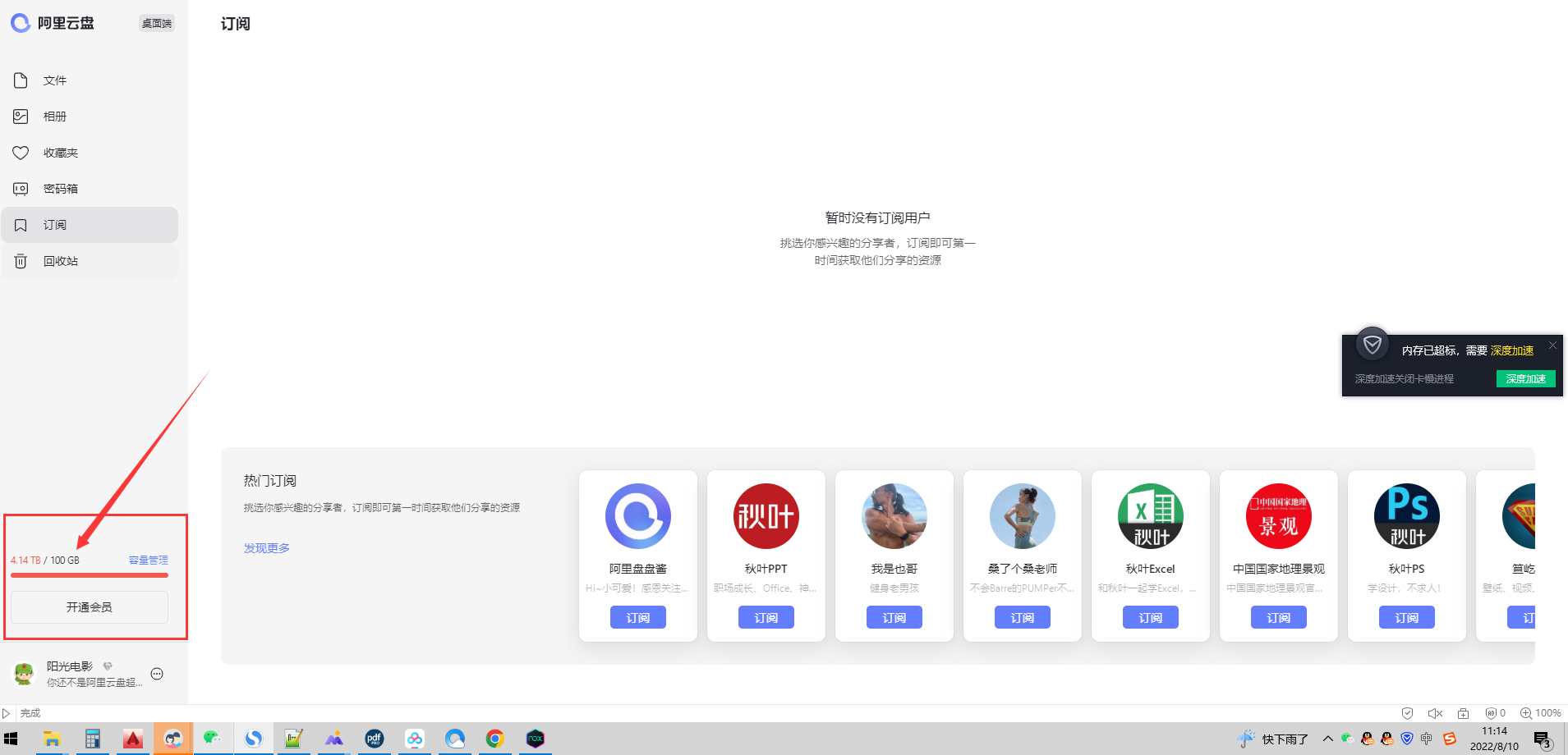 图片[2]-阿里网盘是宏机？还是遭到了某位大神的系统攻击？-罗博客