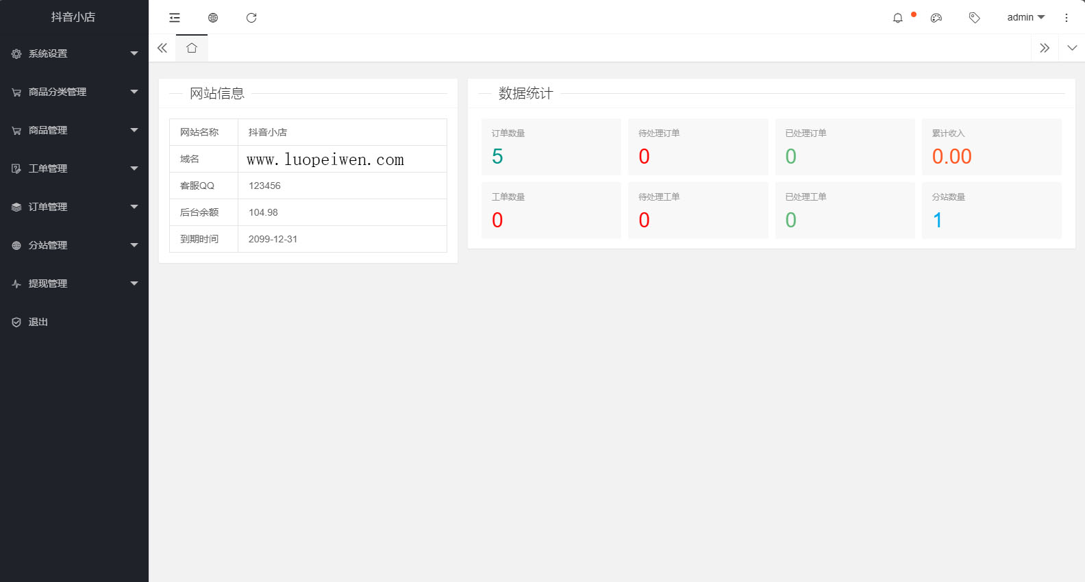 图片[2]-全新完整版H5商城系统源码 亲测 附教程-罗博客